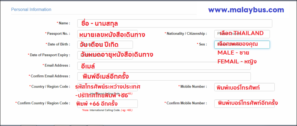 ลงทะเบียนเข้ามาเลเซีย Malaysia Digital Arrival Card (MDAC)